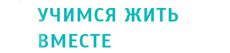 http://zhit-vmeste.ru/news/115282/