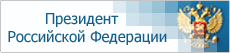 http://kremlin.ru/